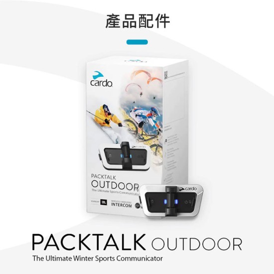 單入組【Cardo】 PACKTALK OUTDOOR 戶外運動通訊藍牙耳機 ( 台灣代理 - 原廠公司貨 ) 藍牙耳機
