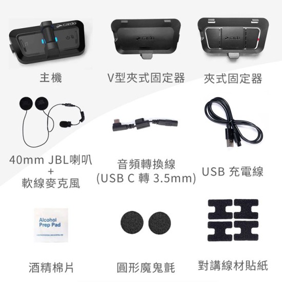 單入組【Cardo】 PACKTALK OUTDOOR 戶外運動通訊藍牙耳機 ( 台灣代理 - 原廠公司貨 ) 藍牙耳機