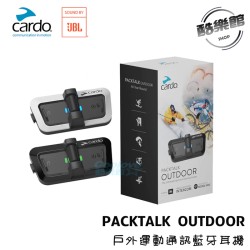 單入組【Cardo】 PACKTALK OUTDOOR 戶外運動通訊藍牙耳機 ( 台灣代理 - 原廠公司貨 ) 藍牙耳機