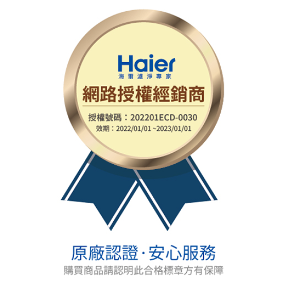 【Haier海爾】 WD601 小藍鯨 免安裝 RO瞬熱製冷淨水器 淨水器 氫水機 泡奶機 飲水機 開飲機 公司貨 【Haier海爾】 WD601 小藍鯨 免安裝 RO瞬熱製冷淨水器 淨水器 氫水機 泡奶機 飲水機 開飲機 公司貨