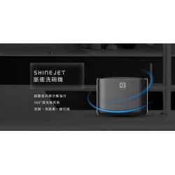 【未來實驗室】 ShineJet 脈衝洗碗機 洗碗機 未來實驗室