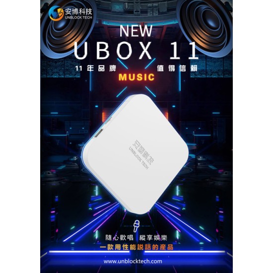 另贈N7D 空氣濾清機 【安博】 UBOX11 電視盒 X18 Pro MAX 純淨版 標配【2024最新】