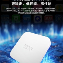 另贈N7D 空氣濾清機 【安博】 UBOX11 電視盒 X18 Pro MAX 純淨版 標配【2024最新】
