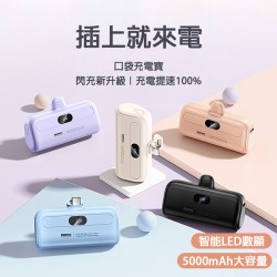 【REMAX】 RPP-632 / RPP-633 2A應急式 TypeC 5000mAh行動電源 iPhone15可用