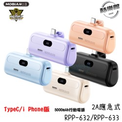 【REMAX】 RPP-632 / RPP-633 2A應急式 TypeC 5000mAh行動電源 iPhone15可用