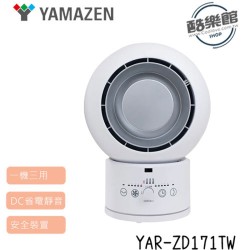 【山善YAMAZEN】 YAR-ZD171TW DC冷暖循環扇 循環扇 冷暖 DC ｜現貨 免運 快速出貨 全新公司貨