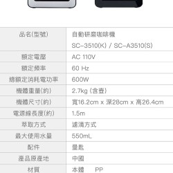 【siroca】SC-A3510 自動研磨咖啡機