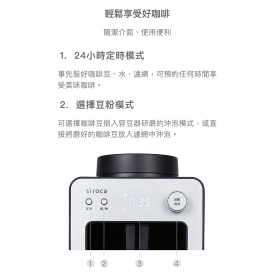 【siroca】SC-A3510 自動研磨咖啡機 【siroca】SC-A3510 自動研磨咖啡機