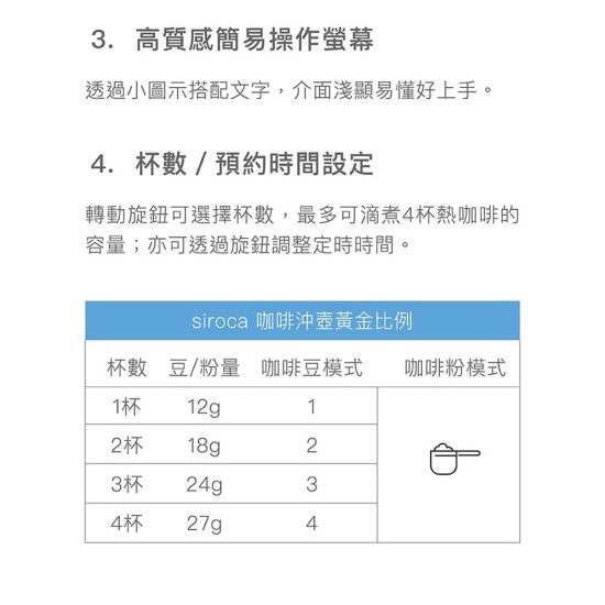 【siroca】SC-A3510 自動研磨咖啡機 【siroca】SC-A3510 自動研磨咖啡機