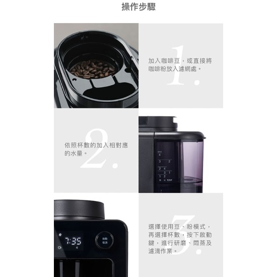 【siroca】SC-A3510 自動研磨咖啡機 【siroca】SC-A3510 自動研磨咖啡機