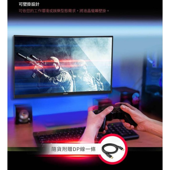 【奇美CHIMEI】32型2K HDR曲面1500R電競螢幕(ML-32C35Q) 【奇美CHIMEI】32型2K HDR曲面1500R電競螢幕(ML-32C35Q)