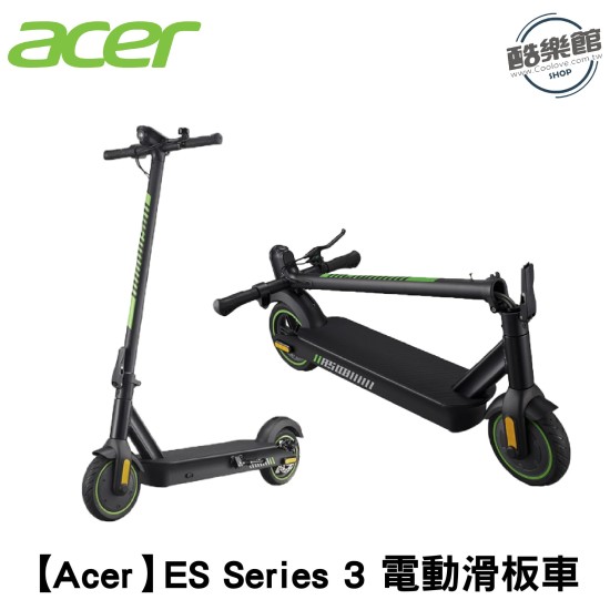 【Acer】ES Series 3 電動滑板車|現貨 免運 快速出貨 公司貨 全新品 【Acer】ES Series 3 電動滑板車|現貨 免運 快速出貨 公司貨 全新品