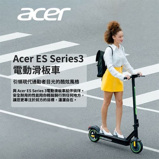 【Acer】ES Series 3 電動滑板車|現貨 免運 快速出貨 公司貨 全新品 【Acer】ES Series 3 電動滑板車|現貨 免運 快速出貨 公司貨 全新品