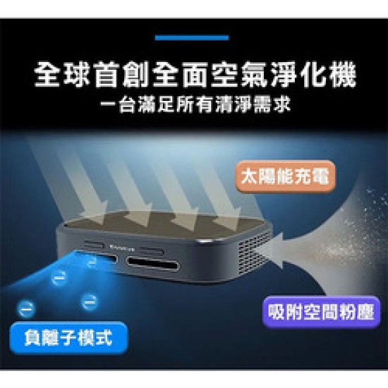 ★贈7-11禮卷$100★【未來實驗室】GC1光能清淨機 清淨機 GC1 光能 |現貨 免運 快速出貨 ★贈7-11禮卷$100★【未來實驗室】GC1光能清淨機 清淨機 GC1 光能 |現貨 免運 快速出貨