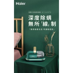 【Haier 海爾】HZ-CL614GTW 無線除蟎吸塵器 除蟎 吸塵器