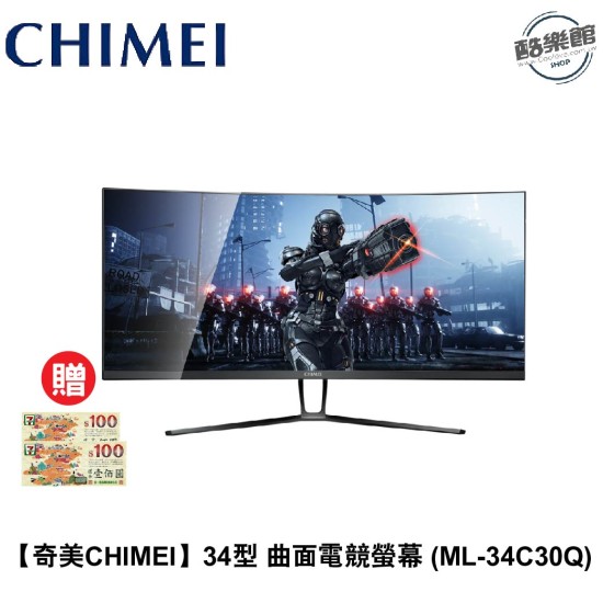 ★ 贈711超商禮卷 300 元 ★【奇美CHIMEI】34型WQHD曲面電競螢幕 (ML-34C30Q) ★ 贈711超商禮卷 300 元 ★【奇美CHIMEI】34型WQHD曲面電競螢幕 (ML-34C30Q)