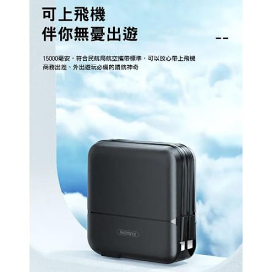 【REMAX】RPP-20 無界多合一行動電源 +充電器 功能多合一 行動電源 15000mAh ｜現貨 免運 快速出貨 全新公司貨