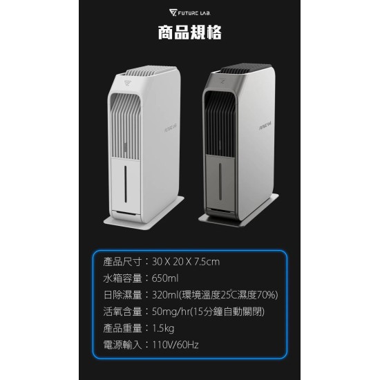 【未來實驗室】Stermidi殺菌除濕機 智能 空氣清淨除濕機 智慧家電 殺菌 防潮 除霉|現貨 免運 快速出貨 公司貨 【未來實驗室】Stermidi殺菌除濕機 智能 空氣清淨除濕機 智慧家電 殺菌 防潮 除霉|現貨 免運 快速出貨 公司貨