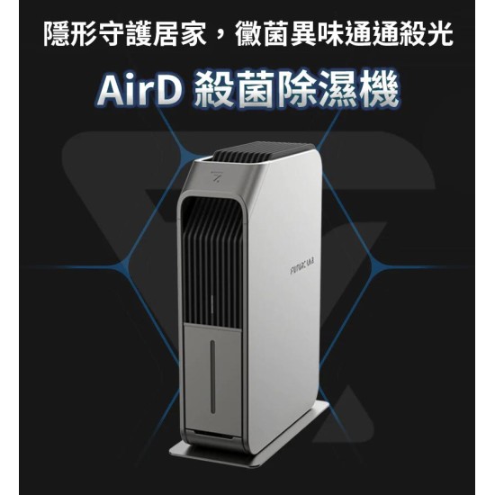 【未來實驗室】Stermidi殺菌除濕機 智能 空氣清淨除濕機 智慧家電 殺菌 防潮 除霉|現貨 免運 快速出貨 公司貨 【未來實驗室】Stermidi殺菌除濕機 智能 空氣清淨除濕機 智慧家電 殺菌 防潮 除霉|現貨 免運 快速出貨 公司貨