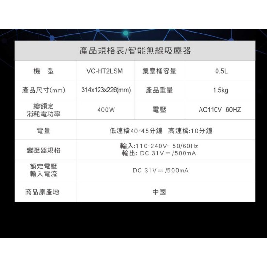 ★ 贈711超商禮卷 100 元 ★【奇美CHIMEI】數位無線智能吸塵器 VC-HT2LSM ★ 贈711超商禮卷 100 元 ★【奇美CHIMEI】數位無線智能吸塵器 VC-HT2LSM