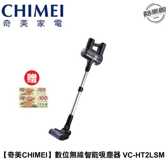 ★ 贈711超商禮卷 100 元 ★【奇美CHIMEI】數位無線智能吸塵器 VC-HT2LSM ★ 贈711超商禮卷 100 元 ★【奇美CHIMEI】數位無線智能吸塵器 VC-HT2LSM