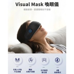 ★ 贈711超商禮卷 100 元 ★【未來實驗室】Visual Mask 喚眼儀 眼部紓壓 眼部按摩器 按摩眼罩 ｜現貨 免運 公司貨