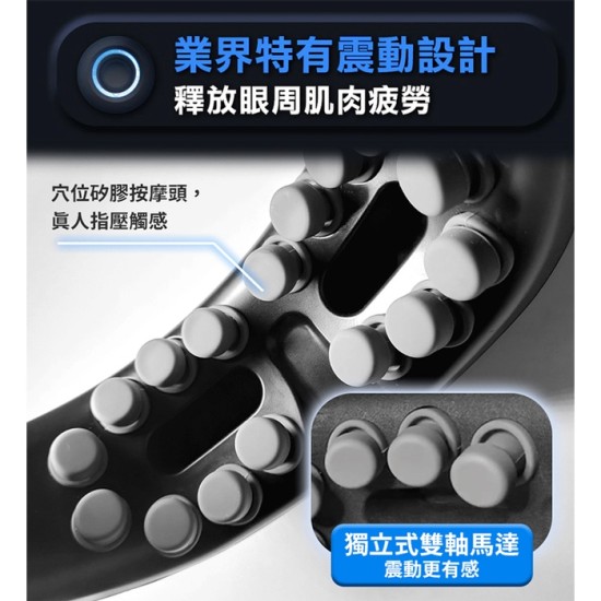 ★ 贈711超商禮卷 100 元 ★【未來實驗室】Visual Mask 喚眼儀 眼部紓壓 眼部按摩器 按摩眼罩 |現貨 免運 公司貨 ★ 贈711超商禮卷 100 元 ★【未來實驗室】Visual Mask 喚眼儀 眼部紓壓 眼部按摩器 按摩眼罩 |現貨 免運 公司貨