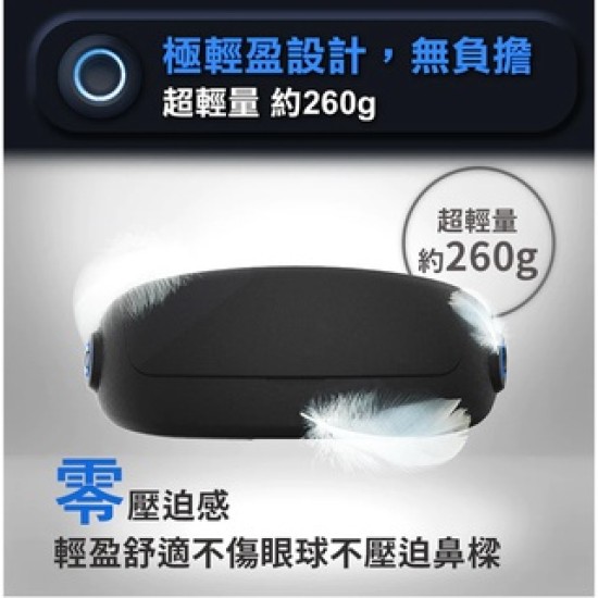 ★ 贈711超商禮卷 100 元 ★【未來實驗室】Visual Mask 喚眼儀 眼部紓壓 眼部按摩器 按摩眼罩 |現貨 免運 公司貨 ★ 贈711超商禮卷 100 元 ★【未來實驗室】Visual Mask 喚眼儀 眼部紓壓 眼部按摩器 按摩眼罩 |現貨 免運 公司貨