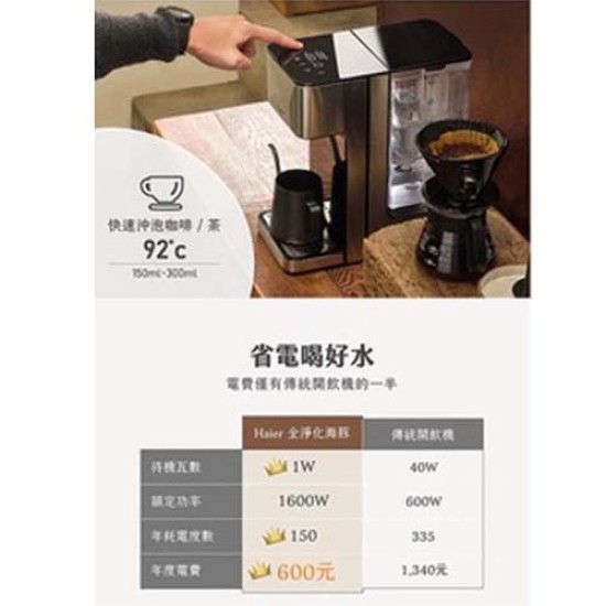 【Haier海爾】WD252B 2.5L可生飲瞬熱式淨水器(鋼鐵海豚) 淨水器 生飲 瞬熱 【Haier海爾】WD252B 2.5L可生飲瞬熱式淨水器(鋼鐵海豚) 淨水器 生飲 瞬熱