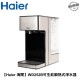 【Haier海爾】WD252B 2.5L可生飲瞬熱式淨水器(鋼鐵海豚) 淨水器 生飲 瞬熱 【Haier海爾】WD252B 2.5L可生飲瞬熱式淨水器(鋼鐵海豚) 淨水器 生飲 瞬熱