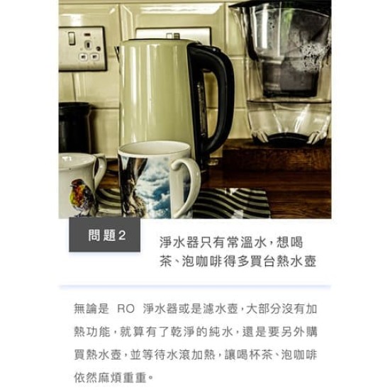 【Haier海爾】WD501 小白鯨 RO瞬熱式淨水器 免安裝 RO淨水器 過濾可生飲 泡奶機 飲水機 開飲機 公司貨 【Haier海爾】WD501 小白鯨 RO瞬熱式淨水器 免安裝 RO淨水器 過濾可生飲 泡奶機 飲水機 開飲機 公司貨