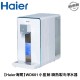 【Haier海爾】 WD601 小藍鯨 免安裝 RO瞬熱製冷淨水器 淨水器 氫水機 泡奶機 飲水機 開飲機 公司貨 【Haier海爾】 WD601 小藍鯨 免安裝 RO瞬熱製冷淨水器 淨水器 氫水機 泡奶機 飲水機 開飲機 公司貨