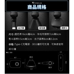 【未來實驗室】WHIN衣物調理組 除毛球機 燙熨斗 去漬機 燙衣機
