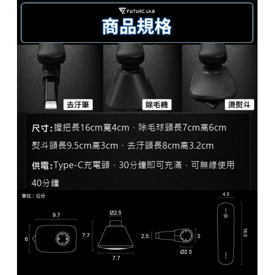 【未來實驗室】WHIN衣物調理組 除毛球機 燙熨斗 去漬機 燙衣機