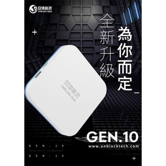 ★贈穿戴式空氣清淨機(顏色隨機)★【安博】 UBOX10 X12 Pro MAX 電視盒X12 PRO MAX 純淨版｜現貨 公司貨