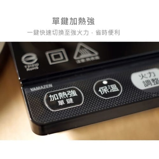 【山善YAMAZEN】YEP-CS140TW 桌上型 IH爐 電磁爐｜現貨 免運 快速出貨 全新公司貨