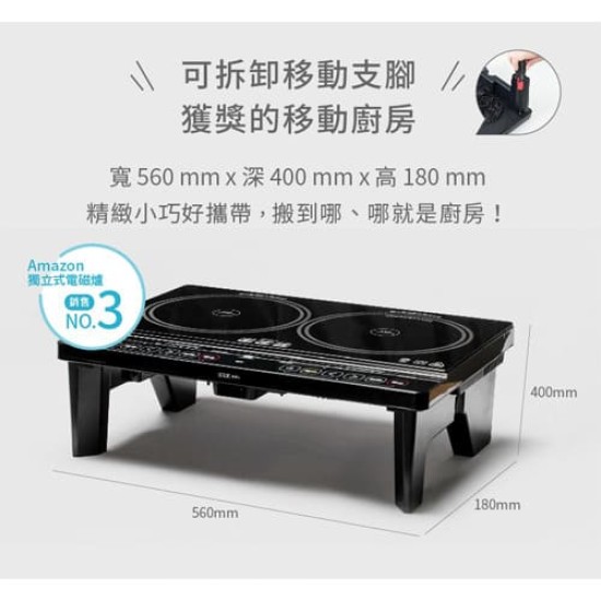 【山善YAMAZEN】YES-WL1465TW 雙口IH電磁爐 1400W 7段火力 腳架 桌上型｜現貨 免運 公司貨