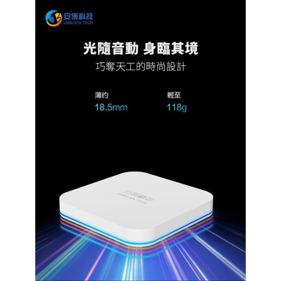 贈電動旋轉牙刷 【安博】 UBOX12  電視盒 X19 Pro MAX 純淨版 標配 【2025最新】4+64 全新升級