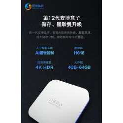 贈電動旋轉牙刷 【安博】 UBOX12  電視盒 X19 Pro MAX 純淨版 標配 【2025最新】4+64 全新升級