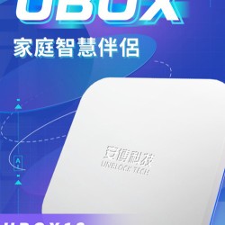 贈電動旋轉牙刷 【安博】 UBOX12  電視盒 X19 Pro MAX 純淨版 標配 【2025最新】4+64 全新升級