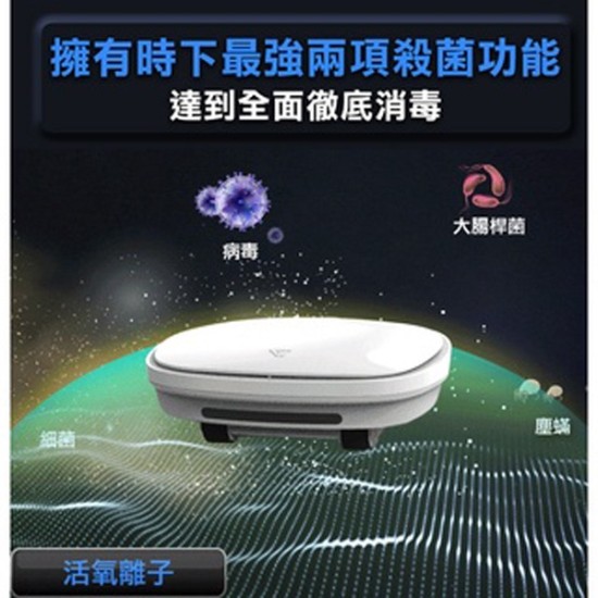 ★ 贈711超商禮卷 100 元 ★【未來實驗室】CleanChariot 殺菌戰車 紫外線殺菌 活氧除臭殺菌 殺菌機器人 ★ 贈711超商禮卷 100 元 ★【未來實驗室】CleanChariot 殺菌戰車 紫外線殺菌 活氧除臭殺菌 殺菌機器人