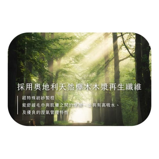 【亞康醫材】超柔軟毛巾 【亞康醫材】超柔軟毛巾