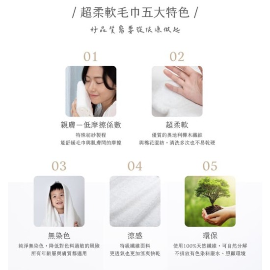 【亞康醫材】超柔軟毛巾 【亞康醫材】超柔軟毛巾