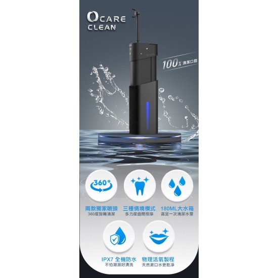★ 贈711超商商品卡 50 元 ★【未來實驗室】OCare Clean 藍氧洗牙機 沖牙機 洗牙器 沖牙器 牙套清洗 牙齒清潔 洗牙 潔牙器 ★ 贈711超商商品卡 50 元 ★【未來實驗室】OCare Clean 藍氧洗牙機 沖牙機 洗牙器 沖牙器 牙套清洗 牙齒清潔 洗牙 潔牙器