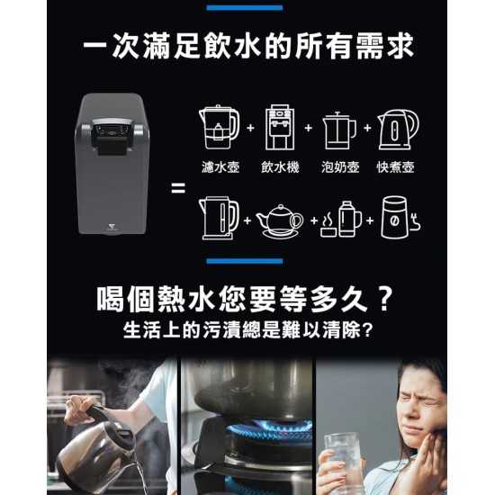 ★ 贈 7-11 商品卡 50 元 ★【未來實驗室】PureF2直飲瞬熱機 ★ 贈 7-11 商品卡 50 元 ★【未來實驗室】PureF2直飲瞬熱機