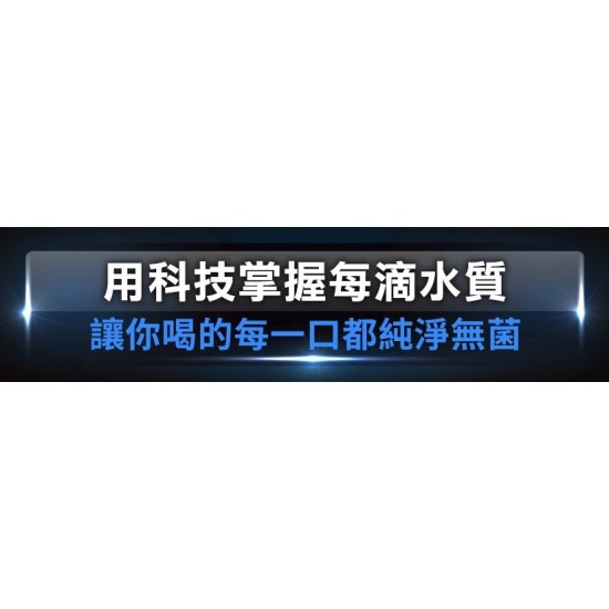 ★ 贈7-11超商禮卷 100 元 ★【未來實驗室】AbsolutePure A1 直飲濾水器 淨水器 簡易安裝 濾水器推薦 ★ 贈7-11超商禮卷 100 元 ★【未來實驗室】AbsolutePure A1 直飲濾水器 淨水器 簡易安裝 濾水器推薦
