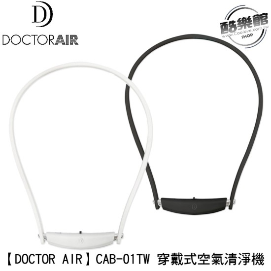 【DOCTOR AIR 】穿戴式空氣清淨機 CAB-01TW 