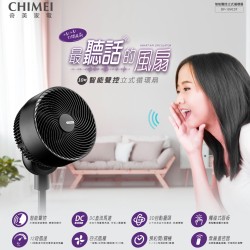 【CHIMEI奇美】DF-10VCST  3D對流智能聲控立式循環扇 一台會聽話的循環扇