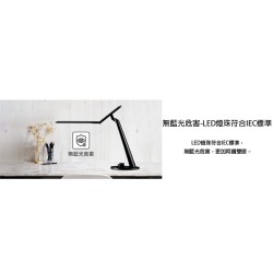 【奇美 CHIMEI】LT-ST120D 時尚LED護眼檯燈 護眼檯燈 LED