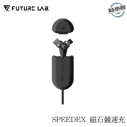 【未來實驗室】SPEEDEX 三合一 磁石競速充電線